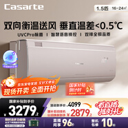卡薩帝（Casarte）空調(diào)1.5匹 攬光星悅版 國家補(bǔ)貼 壁掛式臥室掛機(jī) 舒適風(fēng) 新一級能效  CAS3523FCA(81)VU1 以舊換新