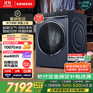 西門(mén)子（SIEMENS）iQ500系列超氧滾筒洗衣機全自動(dòng)家用 超氧空氣洗 智能投放 智能除漬 補貼 WG54C5C10W 線(xiàn)下同款