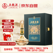 五糧液股份 虎年生肖酒 濃香型白酒 52度 888mL 禮盒裝中秋送禮