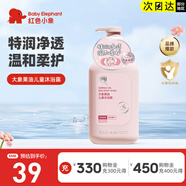 紅色小象大象果油兒童寶寶嬰幼兒嬰童洗發(fā)水沐浴露潔面泡清爽控油止癢洗澡 【兒童沐浴露300ml】