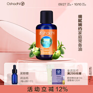 Oshadhi德國O家荷荷巴油霍霍巴油基礎(chǔ)油面部護(hù)膚精油按摩精油護(hù)膚品禮物 200ml