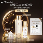 麥吉麗（Mageline）貴婦膏 素顏三部曲 面霜護(hù)膚禮盒 保濕 控油 收縮毛孔 618大促 尊享套裝（適合油性及混合型）