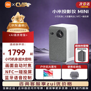 小米R(shí)edmi投影儀3Pro家用家庭影院投影 智能高清辦公會(huì)議巨幕影院教學(xué)培訓(xùn)臥室戶外露營(yíng)便攜小型投影機(jī) 小米投影儀MINI【戶外全能套裝】