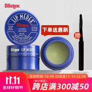 百蕾適（Blistex）進(jìn)口碧唇小藍(lán)罐潤(rùn)唇膏無(wú)色保濕淡化改善唇紋滋潤(rùn)打底護(hù)唇補(bǔ)水唇膜 經(jīng)典款小藍(lán)罐1盒