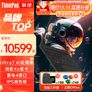 ThinkPad X1 Carbon 酷睿Ultra AI X13/S2可選聯(lián)想筆記本電腦輕薄本高性能商務(wù)辦公便攜手提電腦超極本ibm Ultra7-155H 32G 人臉&背光丨X13 定制 512
