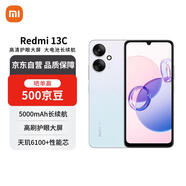 小米（MI）Redmi 13C 6+128 彩虹星紗 天璣6100+芯片 5000萬(wàn)超清雙攝 紅米手機【贈話(huà)費券】