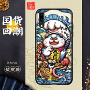 東來(lái)也華為p20皮紋手機(jī)殼保護(hù)套新年款mate2手機(jī)殼2025新款折疊屏保護(hù)套華為p20【皮紋殼】劫財(cái)貓