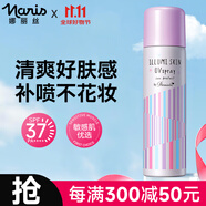 娜麗絲（NARIS）修顏防曬噴霧80g提亮遮瑕滋養(yǎng)全身可用防曬霜護膚送人生日禮物