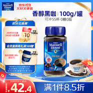 麥斯威爾（Maxwell House）香醇黑咖啡粉100g 進口 0糖0脂低卡 速溶 冷萃 冰美式拿鐵 健身
