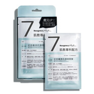 霓凈思（Neogence）臺灣N7面膜前男友跑趴安瓶保濕補(bǔ)水亮白潤澤鎖水滋潤4片 近距離美肌調(diào)理面膜