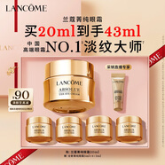 蘭蔻菁純眼霜20ml滋潤(rùn)淡紋潤(rùn)澤緊致護(hù)膚品化妝套裝禮盒教師節(jié)禮物