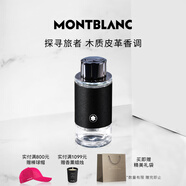 萬寶龍（MONTBLANC）探索者探尋旅者香水30ml教師節(jié)禮物生日禮物送男友木質(zhì)皮革調(diào)