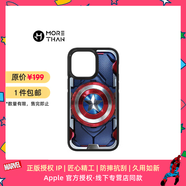 魔贊漫威·3D 經(jīng)典平面系列 iPhone 15 Pro 磁吸手機殼 美國隊長(cháng)蘋(píng)果手機殼