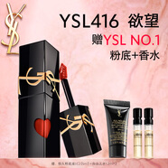 圣羅蘭（YSL）黑管鏡面愛(ài)心唇釉416口紅滋潤(rùn)顯色化妝品生日禮物送女友