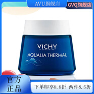 薇姿【官方店】VIBELY溫泉純凈泡沫面霜煥活晚霜活性塑顏日霜小白盾 煥活晚霜50ml