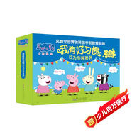 小豬佩奇我有好習(xí)慣行為引導(dǎo)系列禮盒全套共10冊(cè) 正版幼兒園親子早教啟蒙好行為培養(yǎng)孩子專注力訓(xùn)練10個(gè)幼兒必備防水耐撕益智親子閱讀兒童繪本讀物暑假作業(yè) 一升二暑假銜接 小升初暑假銜接
