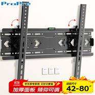 ProPre 電視掛架（42-80英寸）通用電視掛架 超薄電視支架壁掛架適用于海信創(chuàng)維TCL華為長虹索尼雷鳥