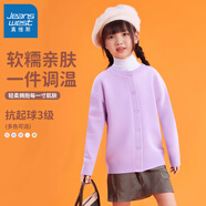 真維斯女童毛衣春秋款女大童秋裝圓領(lǐng)針織開(kāi)衫女孩內搭空調衫上衣 【毛衣開(kāi)衫】紫色 130