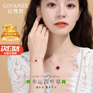 紀(jì)梵哲輕奢四葉草項(xiàng)鏈女士吊墜手鏈珠寶表白生日禮物送女友老婆女朋友 項(xiàng)鏈+手鏈兩件套