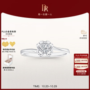 DR現(xiàn)貨鉑金鉆戒BELIEVE雪吻 結(jié)婚鉆石戒指告白紀(jì)念日節(jié)日禮物 現(xiàn)貨閃發(fā)*【證書+禮盒】12分F色SI1