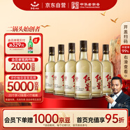 紅星二鍋頭 大曲釀 清香型白酒 42度 500ml*6瓶 整箱裝 純糧口糧酒