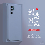 小寸心華為P30手機殼P30Pro液態(tài)殼P40全包軟硅膠防摔保護套新款鏡頭 華為P30Pro熏衣灰-YT000純色