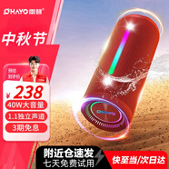 雷登（OHAYO）X10 Ultra音響藍(lán)牙音箱 40W大功率音量超重低音炮戶外防水迷你小鋼炮便攜式隨身騎行音響 紅色