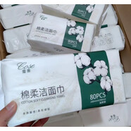 【熱銷(xiāo)店】蔻賽護膚品套裝潔面晚霜面膜氣墊水光晶露乳液 蔻賽潔面巾5包共400抽劃算