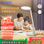 華為智選鴻蒙智選AAAAA級(jí)護(hù)眼學(xué)習(xí)臺(tái)燈【政府補(bǔ)貼】學(xué)生智能護(hù)眼燈3pro