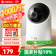 華為智選鴻蒙智選海雀攝像頭500萬像素 監(jiān)控家用手機遠(yuǎn)程360度無死角帶夜視全景 家庭室內(nèi)無線云臺看護(hù)3i3K