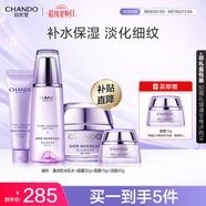 自然堂凝時(shí)鮮顏套裝(水160ml+面霜50g+15g+潔面60g)淡化細紋護膚品女