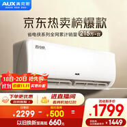 奧克斯（AUX）大1.5匹 省電俠 國家補(bǔ)貼新一級掛機(jī)變頻冷暖家用掛壁式空調(diào) 節(jié)能KFR-35GW/BpR3AQS1(B1)