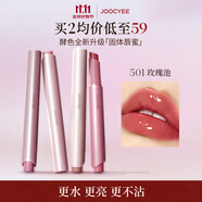 酵色固體唇蜜#501玫瑰池3g歐若風(fēng)鏡面水光嘟嘟唇口紅唇釉生日