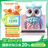 方正筆記本電腦2025年新款超輕薄粉色系14英寸高清屏16G大內(nèi)存商務(wù)辦公用512G硬盤(pán)高性能學(xué)生娛樂(lè)網(wǎng)課