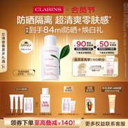嬌韻詩輕透隔離防曬乳（自然色）50mlSPF50 PA美白隔離uv禮物送女友