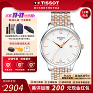 天梭（TISSOT）【生日禮物】俊雅系列男表簡(jiǎn)約休閑復(fù)古石英表瑞士腕表 送男友 銀盤間金鋼帶T063.610.22.037.01 品牌授權(quán)