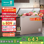 海信206L冰柜家用商用囤貨雙溫雙箱大容量冷柜 冷藏冷凍一級能效 臥式冰箱BCD-206NUD以舊換新國家補貼