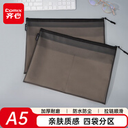 齊心（COMIX）A5文件袋拉鏈收納袋 TPU小學(xué)生文具袋帶隔層 裝試卷文件資料筆本 防水學(xué)習辦公用品 EA3368黑