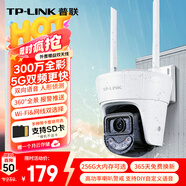 普聯(lián)（TP-LINK）300萬全彩攝像頭家用監(jiān)控器360無線家庭室外戶外tplink可對話網(wǎng)絡(luò)手機遠程門口TL-IPC6Y32DE-A4