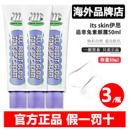伊思（It’s skin）韓國itsskin 伊思秘密解法純凈倍潤婚紗身體乳素顏面霜追幸兔保濕 追幸兔素顏霜50ml*3瓶