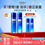 WIS凝顏水乳兩件套裝 抗皺滋潤玻色因補(bǔ)水保濕護(hù)膚官方正品
