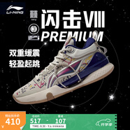 李寧 閃擊8Premium男鞋籃球鞋beng科技輕便透氣支撐專(zhuān)業(yè)實(shí)戰運動(dòng)鞋 燕麥灰(119款)-3 39