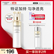 自然堂（CHANDO）雪肌追光美白煥顏精華水150mL亮白細(xì)嫩緊致煥亮
