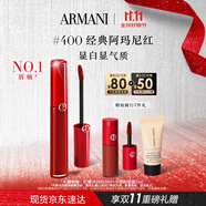 阿瑪尼紅管唇釉#400阿瑪尼紅 口紅禮盒唇蜜 生日禮物禮盒女