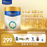 美素佳兒（Friso）皇家兒童配方奶粉 4段（3-6歲適用） 800克 助力成長黃金期
