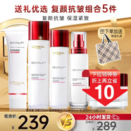 歐萊雅（LOREAL） 復(fù)顏抗皺視黃醇水乳套裝女士補(bǔ)水保濕淡化細(xì)紋送女朋友媽媽禮物 【推薦】復(fù)顏抗皺禮盒5件套