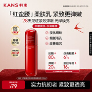 韓束紅蠻腰多肽膠原彈嫩柔膚乳液100ML緊致抗皺補水護膚品生日禮物女