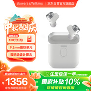 寶華韋健Pi7s2 智能主動降噪真無線藍(lán)牙耳機(jī) B&W Pi7二代 hifi音樂運動入耳式中秋國慶禮品 皓月白
