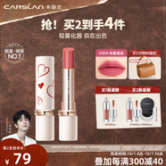 卡姿蘭（Carslan）粉悅木馬口紅禮盒霧吻唇膏滋潤持久顯色口紅唇膏紅色生日禮物女生 霧吻唇膏（限定款M314）3.2g