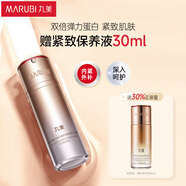 丸美精華液女 護(hù)膚化妝品 彈力蛋白凝時緊致精華素30g 淡細(xì)紋保濕抗皺